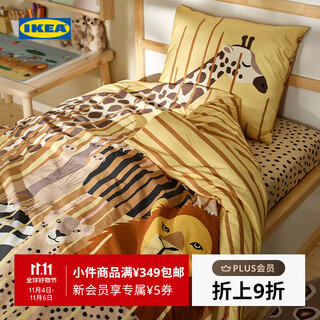 Ikea (ikea) new product sandlopare quilt cover pillowcase baby quilt home machine washable quilt cover and pillowcase multi-color 150x200cm