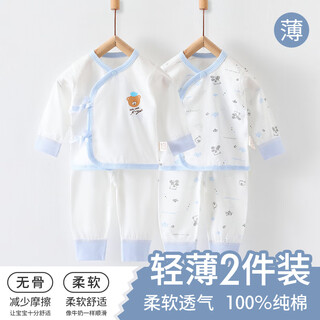 Yeehoo fashion ying's baby clothes set spring and autumn base underwear 0-6 months newborn baby pajamas autumn clothes blue bear two-piece suit thin section dual-purpose 52 recommended for maternity or 5-7 jin jin equals 0.5 kg