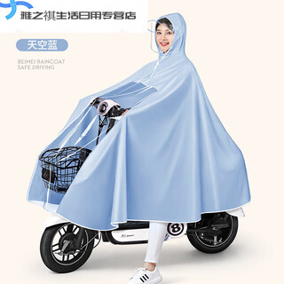 Sailoto raincoat electric battery bike 2023 new men's and women's bicycle long full body rainproof poncho 4xl no rearview mirror-sky blue
