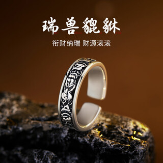 Glten pixiu sterling silver 999 men's six-character mantra open ring single ring birthday commemorative gift for boyfriend and husband