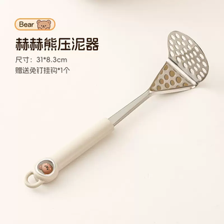 Yusenyi baby food press stainless steel household potato and egg masher press masher baby potato sweet potato masher hehe bear potato masher (thick material is strong and durable)