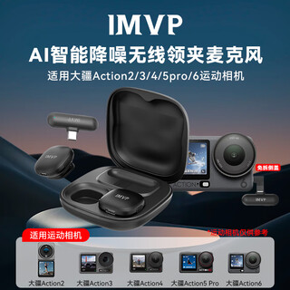 Imvp wireless lavalier microphone is suitable for dji osmo action 6 action camera, video shooting, vlog interview and noise reduction radio microphone. it is suitable for dji osmo action 6 action camera ai intelligent noise reduction.