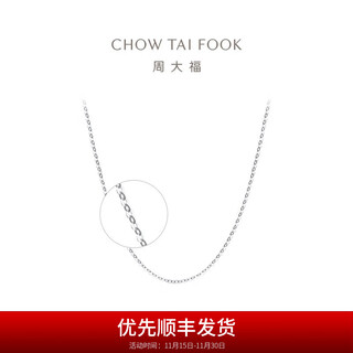 Chow tai fook peace angel chinese version simple o letter platinum pt950 platinum necklace plain chain pt162280 42.5cm
