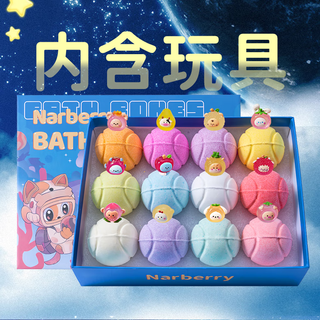 Naibaoli children's bath ball luminous fruit toy bubble bath petal bath ball super bubble baby bath salt ball