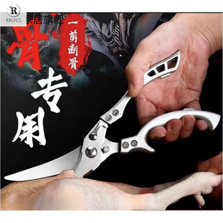 Rrlfcs german imported leying kitchen scissors 420j2 stainless steel multi-functional scissors for chicken, duck, goose and ribs special a 420 reinforced solid alloy handle powerful chicken