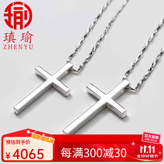 Aiyu pt950 glossy cross pendant for men and women, classic simple platinum pendant couple necklace, can be customized, small version comes with leather rope