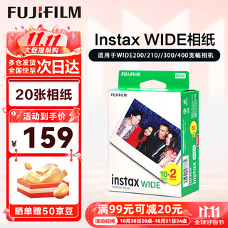 Fuji (fujifilm) instax instant wide400 one-time imaging retro camera photo paper wide evo birthday gift five-inch wide 20 photos official standard