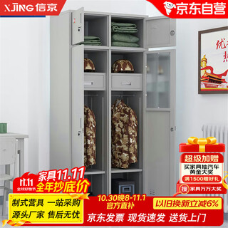 Xinjing steel camp equipment soldier cabinet iron locker shift housekeeping cabinet thickened double high version