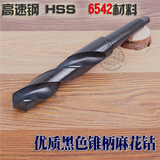 Quality cone shank hemp drill stainless steel hemp drill cone shank drill 6542 fully ground flat tail drill bit 735 63