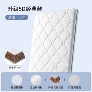 Bebepearl baby mattress natural coconut palm newborn children splicing bed baby kindergarten special latex mat mattress customization upgraded 5d model breathable and comfortable anti-mite and antibacterial 120*50