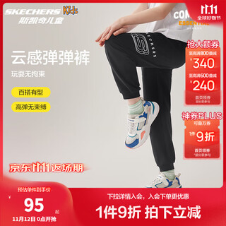 Skechers斯凯奇童装春秋男女童束脚长裤儿童休闲时尚运动裤子L225K066 碳黑/0018 150