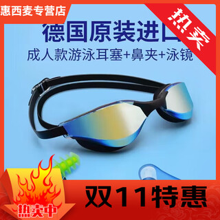 Swimming earplugs waterproof swimming earplugs waterproof and anti-otitis media german deomun swimming earplugs anti-adult and children's style, including nose clip + swimming goggles