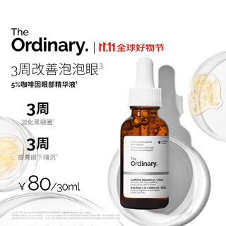 The ordinary 5% caffeine eye cream eye essence 30ml firms fine lines, reduces puffiness and diminishes dark circles skin care birthday gift