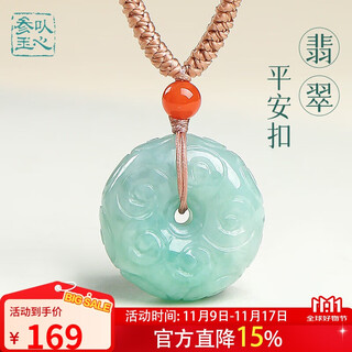 Heart ginseng jade, guaranteed price 11.11 a-grade jadeite peace buckle pendant, double-sided engraved pattern donut jade pendant