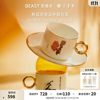 Brutal autumn series bone china tea cup and saucer set afternoon tea set cup birthday gift wedding autumn series bone china cup and saucer set