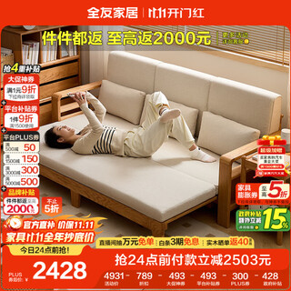 Quanyou home log style solid wood sofa bed dual-use multifunctional sitting and sleeping all-in-one solid wood sofa living room home small apartment