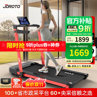 Joroto treadmill household noise reduction 90 fully folding intelligent shock-absorbing walking machine iw6 iw6