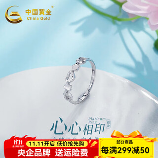 China gold platinum hollow living silver star language heart rhythm of love sparkling star and moon ring heart charm of love sparkling star and moon ring (approx. 1.84g)