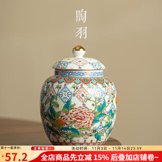 Tao yu retro peony enamel tea can ceramic sealed can high-end large storage can new portable household tea box national color and tianxiang-tea can