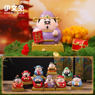 The rabbit iven guochao blind box ornaments, creative figures, god of wealth office ornaments, birthday gifts, cultural and creative souvenirs, new year gifts, nine-way god of wealth blind box - 8 pieces in the whole box (not repeated)