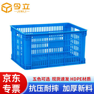 Jinli plastic turnover basket 455*305*240 thickened hollow storage basket fruit and vegetable logistics sorting industrial plastic frame livestock frame blue