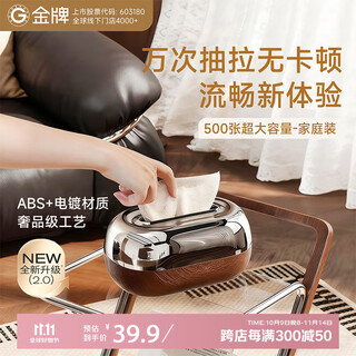 Goldenhome new style living room tissue box italian high-end coffee table dining table countertop light luxury high-end paper box tissue storage box