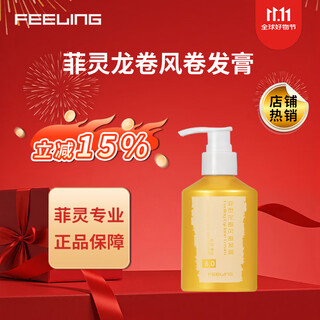 Feeling tornado curling cream protects and stylizes curly hair bouncy, fluffy and rich elastin feeling tornado 200ml