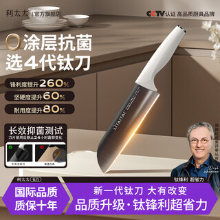 利太太海豚钛抗菌锋利刀具套装厨房家用切肉刀切菜刀女士轻便菜刀菜板二合一食品级厨具三德刀