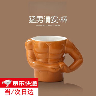 Jingxianju birthday gift for boys abstract birthday gift funny muscular man muscle cup water cup brother tricky mug muscle mug 201-300ml