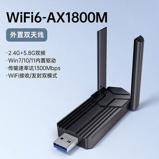 Hp usb wireless network card wifi6 smart drive-free ax900 wireless wifi receiver 5g dual-band desktop laptop dedicated host network transmitter ax1800m dual-band dual antenna-gigabit network card full house coverage