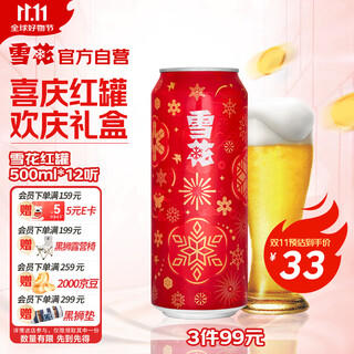 Snowbeer festive red can 8% 500ml*12 cans festive gift box