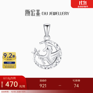 Chao acer star and moon unicorn platinum pendant women's platinum pendant neck ornament birthday gift priced labor cost 210 yuan single pendant 1.8g