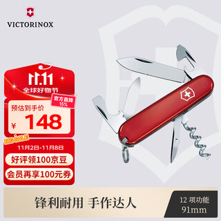 维氏瑞士军刀斯巴达人12项多功能水果刀刀折叠刀红色1.3603