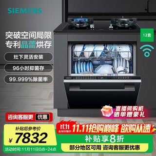 12 sets of siemens dishwashers with large internal cavity super-sensing cabin installed under the built-in stove. crystal bud drying. h1n1 virus sterilization. support national subsidies. zb88 se45zb88kc