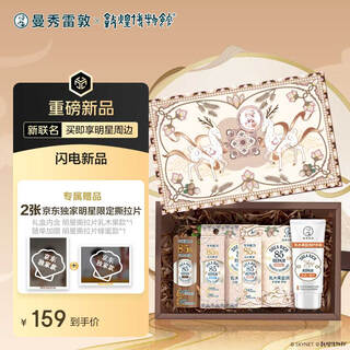 Mentholatum zhang yixing's same style shea lip balm hand cream custom gift box moisturizing and anti-drying