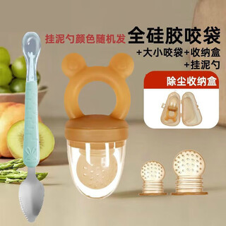 Clcey baby bite bag, child's fruit juice artifact, baby food supplement tool, food grade teether, teething stick, pacifier, bite bag, storage box, mud scraper, 1 pack, food grade silicone color, nano silver