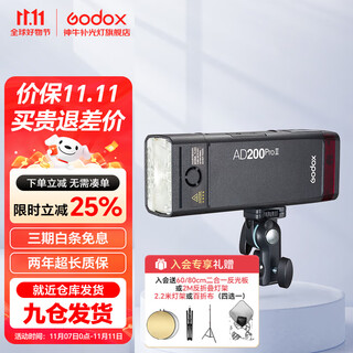Godox ad200proii flash outdoor shooting flash lithium battery pocket portable outdoor photography fill light slr camera high-speed ttl flash ad200proii newly added dual color temperature modeling light standard flash trigger package needs to note the camera model
