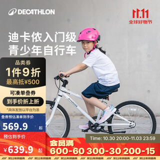 Decathlon children's bicycle bicycle for big boys and girls 20-inch bicycle single speed ovbk-4228391