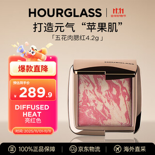 Hourglass pork belly blush resaltado contorno blush púrpura expansión color reducción color difusión rojo brillante 4,2 g regalo de cumpleaños para mujeres