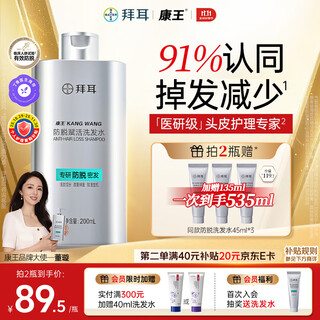 Kangwang bayer lilac doctor adenosine hair growth and anti-hair loss shampoo 200ml revitalizes hair follicles to prevent hair loss and care
