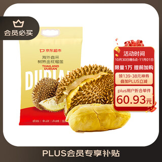 Jingxiansheng jingdong supermarket thai golden pillow durian 2-3 jin jin is equal to 0.5 kg, guaranteed 3.5 room tree ripe frozen fresh imported fruit