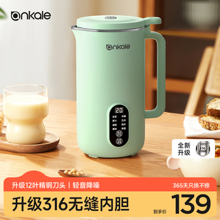 ankale破壁机 升级母婴级全钢无缝内胆 家用小型迷你1-2人五谷杂粮免煮全自动榨汁料理豆浆机 AJL-PB045
