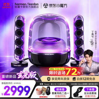 哈曼卡顿Soundsticks 5 音乐水晶5代玄光版丁禹兮桌面蓝牙音箱低音炮音响水晶5黑色居家艺术音响生日礼物 【重磅上新】水晶5·玄光版