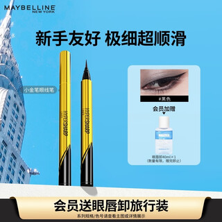 Maybelline ultra-fine eyeliner, small gold pen, easy to use, waterproof, sweat-proof, non-smudge-proof, novice friendly, birthday gift, black