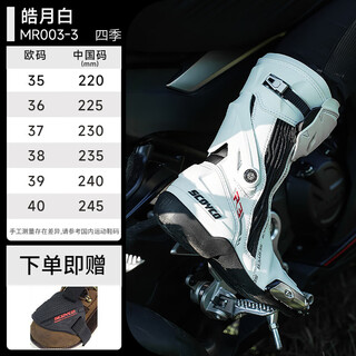 Saiyu motorcycle street running long riding boots motorcycle anti-fall shoes knight competition road racing shoes for men and women all seasons r3 mr003 (haoyue white) upgraded model without mesh 43
