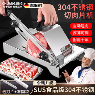 Chuangjingxin selects german quality mutton roll slicer mutton roll slicer household rice cake frozen meat slicer commercial meat planer enlarged and thickened newly upgraded slicer + original slices + 10 frozen meat bags