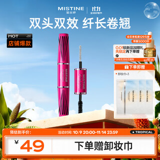 Mistine 4d double-ended supermodel mascara classic pink three-dimensional slender anti-sweat and non-smudged