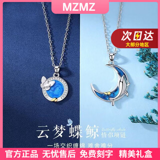 Mzmz platinum couple necklace pt950 platinum clavicle chain love token valentine's day birthday gift for boyfriend and girlfriend when/next day delivery - light luxury yunmeng butterfly whale men's model 50+5cm