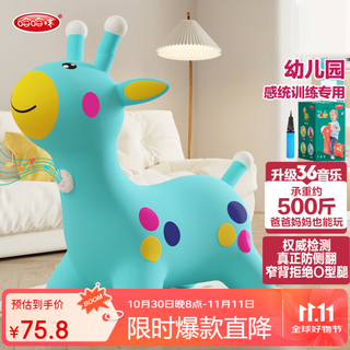 哈哈球儿童玩具音乐跳跳马跳跃玩具充气小皮马3-6岁感统训练节日礼物 36+音乐牛奶兰带充气阀-H8035