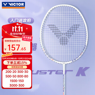 Victor victory badminton racket ultra-light full carbon small hammer tk-hmrl large hammer carbon fiber attack single racket tk8 ultra-light high-pound attack racket tk8l/a snow white 4u (80-84.9 grams)